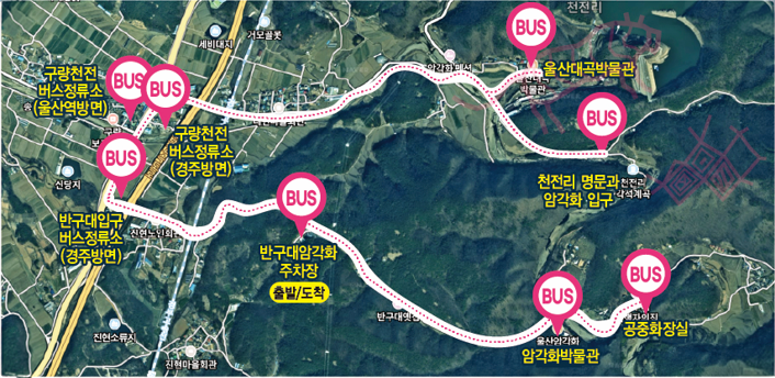 반구천 암각화 순환버스 운행노선 이미지